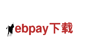 ebpay下载，让你尽享独特旅游体验！